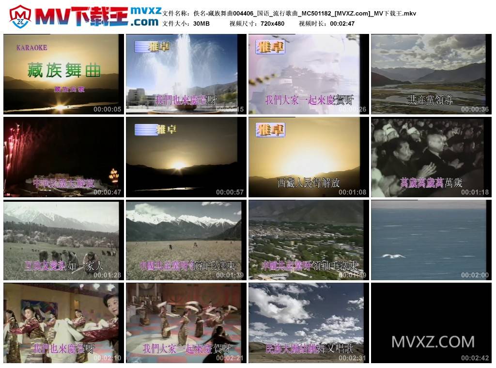 佚名-藏族舞曲004406_国语_流行歌曲_MC501182